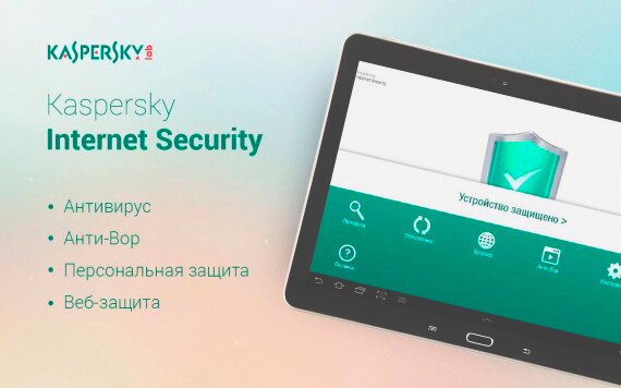 Kaspersky Antivirus & Security